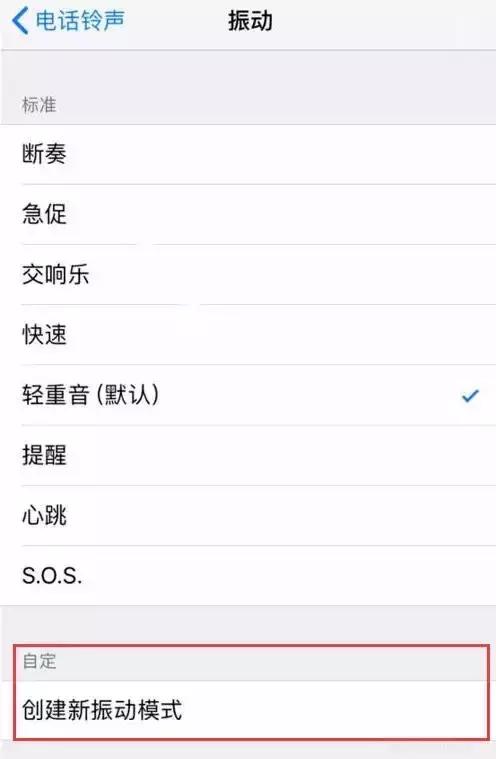 iPhone  XS  Max  无振动或振动弱应如何解决？