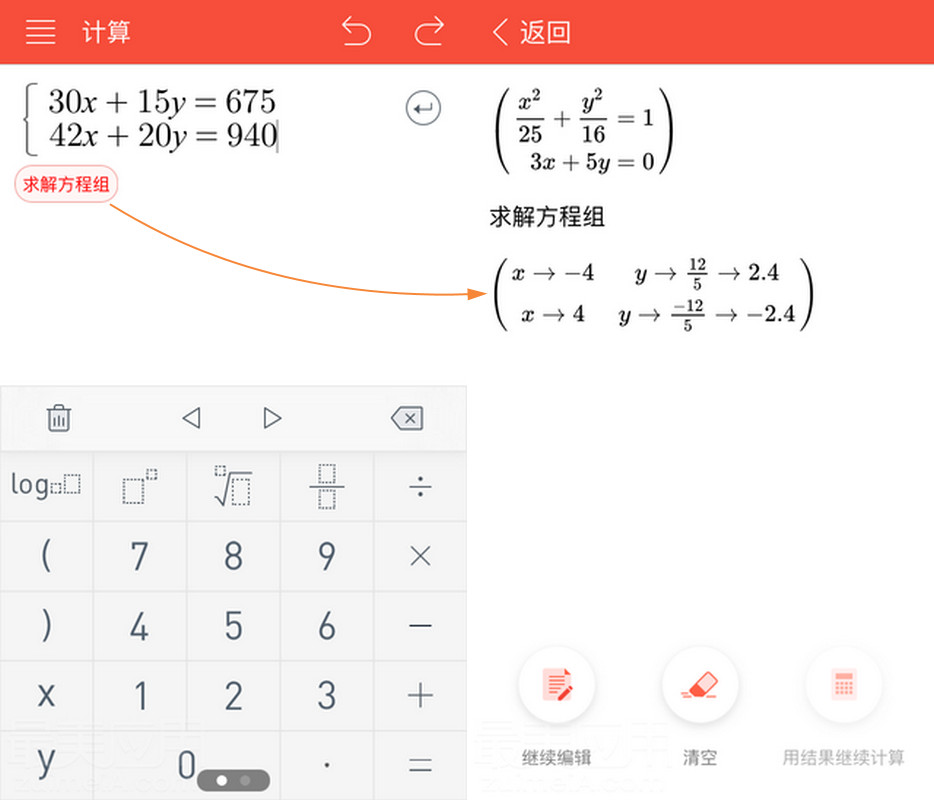 让 iPhone  帮你解答难题 只需一个计算器 App