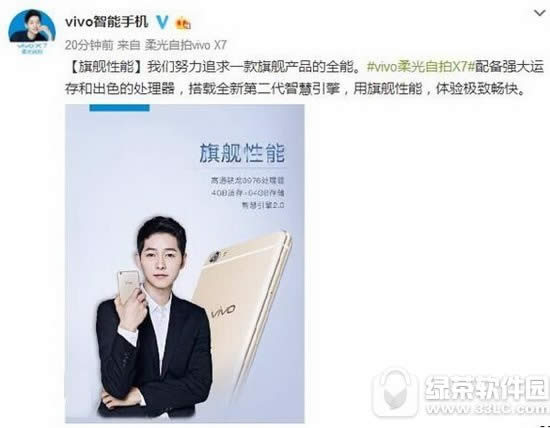 步步高vivo x7多少钱 vivo x7价格介绍