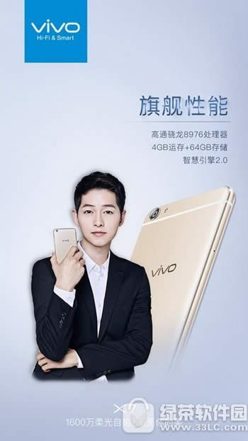 步步高vivo  x7多少钱 vivo  x7价格介绍