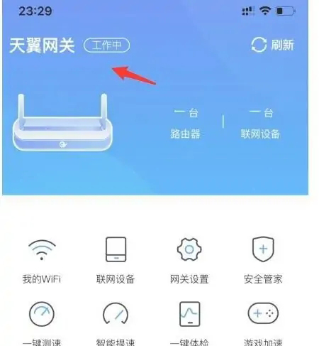 小翼管家怎么添加网关？小翼管家添加网关教程截图