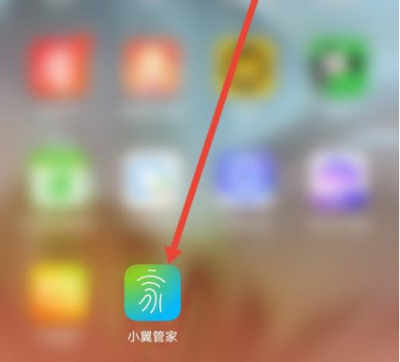 小翼管家怎么关闭通知声音?小翼管家关闭通知声音的方法