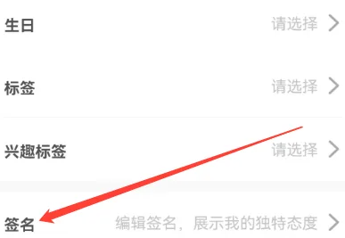 友玩陪玩APP怎么添加签名 编辑签名方法