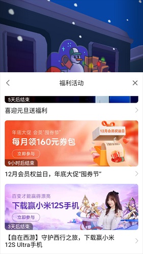 小米游戏服务APP