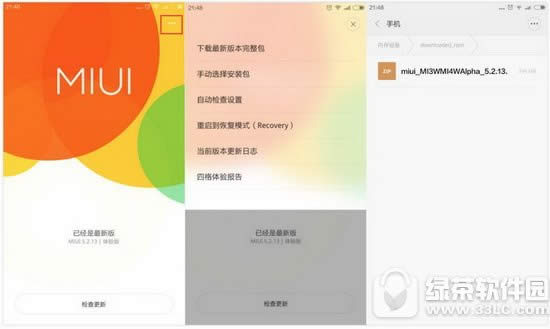 小米miui8怎样刷 小米miui8刷机图文教程