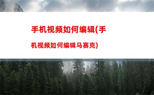 手机微信如何解除手机绑定(手机微信如何接龙)