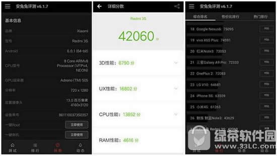 红米3s怎么样 红米3s评测