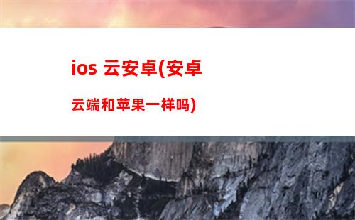 ios14.3怎么微信分身(ios14.4可以微信分身吗)