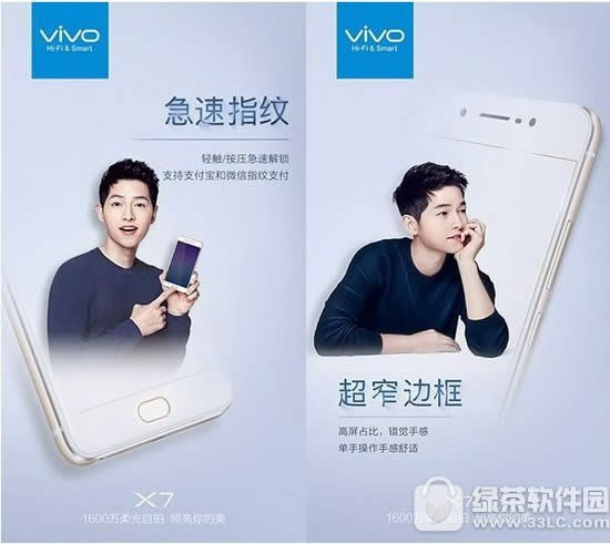 vivo x7参数设置 步步高vivo x7设置怎样