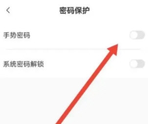 指尖时光怎么开启手势密码