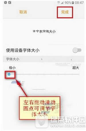 三星s7怎么设置信息字体大小 三星s7信息字体大小设置流程