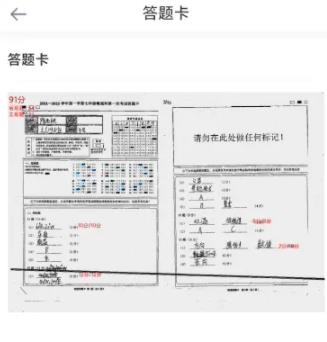 好分数教师版在哪查看答题卡？好分数教师版在哪查看答题卡的方法截图