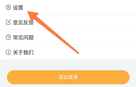 趣卫课堂怎么更改播放模式 顺应自己的播放习惯