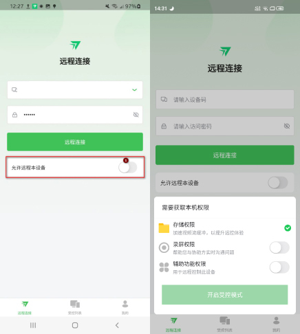 RayLink如何开启Android受控权限 方法详解