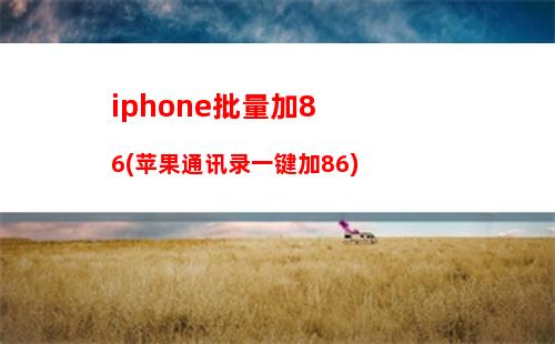 iphone系统微信怎么分身(苹果系统如何微信分身)