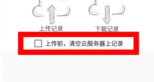 金考典如何同步数据？金考典同步数据的方法截图