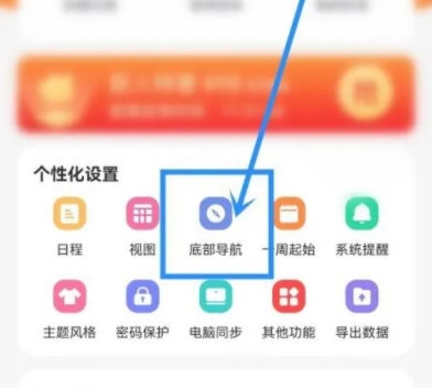 指尖时光怎么启用课程表