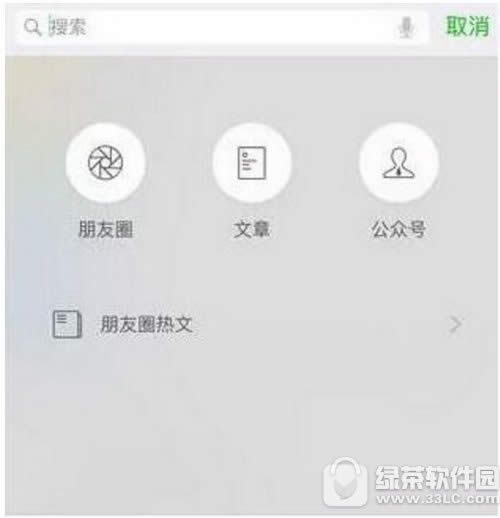 微信新功能，朋友圈热文是什么 微信朋友圈热文选项在哪