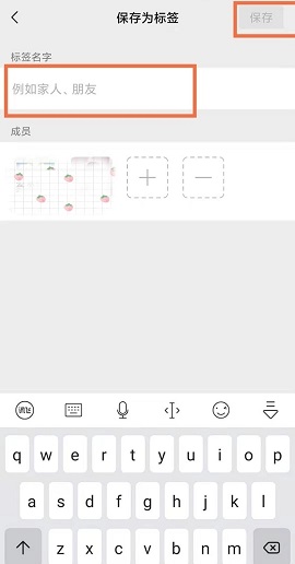 微信怎么管理标签分组？微信管理标签分组的方法截图