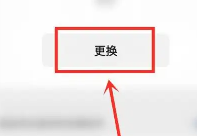 微信状态如何更换铃声？微信状态更换铃声的方法截图