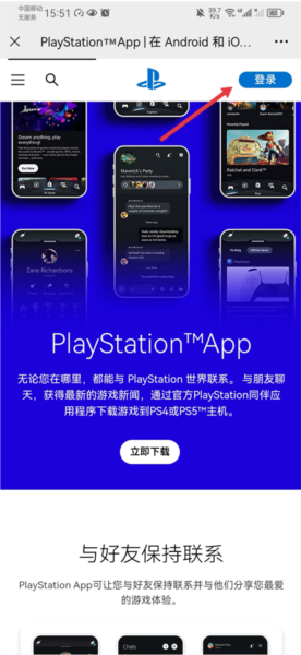 playstation港服APP