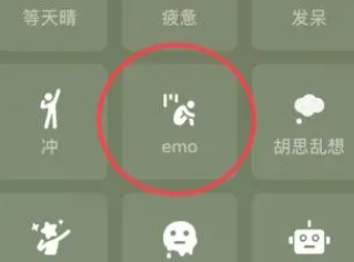 微信状态emo小人图标怎么设置？微信状态emo小人图标设置方法截图