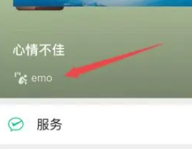 微信状态emo小人图标怎么设置？微信状态emo小人图标设置方法截图