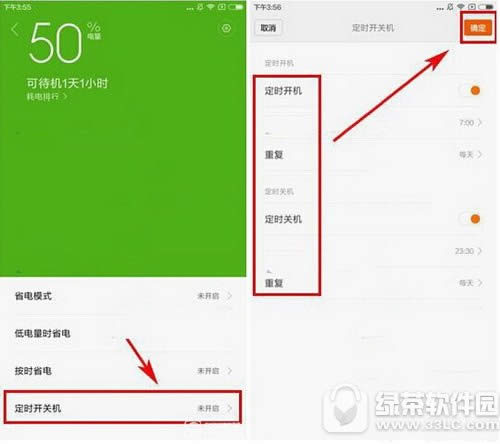 小米max怎样设置定时开关机 小米max定时开关机设置流程