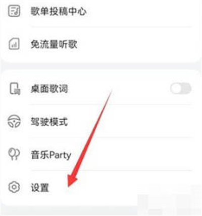 华为音乐怎么设置播放音效？华为音乐设置播放音效的方法