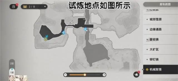 崩坏星穹铁道5