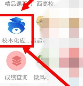 易班怎么请假 操作方法介绍