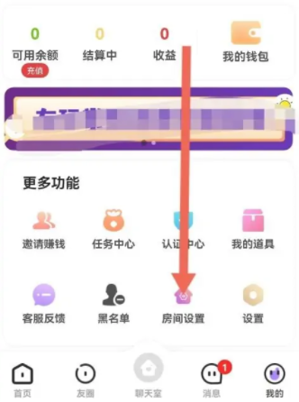 友玩陪玩APP怎么隐藏状态 保护你的隐私