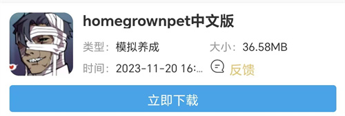 Homegrown  Pet家养宠物游戏官方网址入口