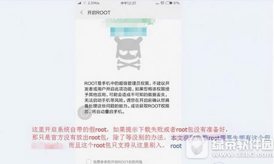 小米miui8怎样root miui8官方完整root图文教程