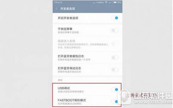 小米miui8怎么root  miui8官方完整root图文教程