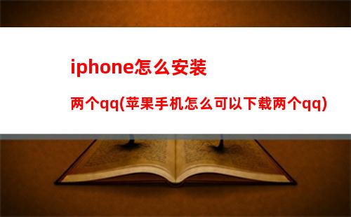 iphone怎样微信多开(ios微信怎么多开微信分身)