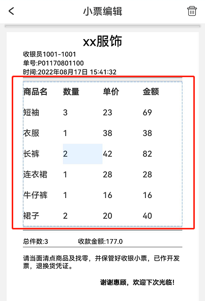 DLabel如何设置小票打印？DLabel设置小票打印的方法截图