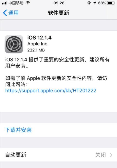 iOS 12.1.4 正式版修复了哪些内容