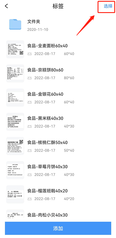 DLabel如何设置批量打印？DLabel设置批量打印的方法截图