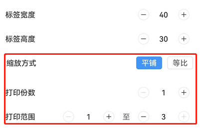 DLabel如何设置照片打印？DLabel设置照片打印教程截图