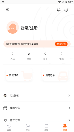 思皓新能源APP