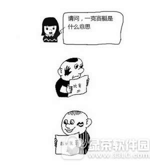 高考作文漫画对话生成器怎么玩 2016高考漫画作文对话制作教程