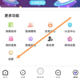 友玩陪玩APP怎么查找隐私管理 看完你就懂了