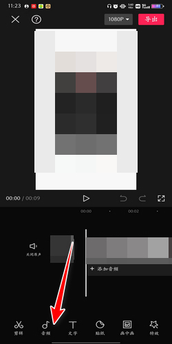 剪映怎么提取视频音乐？剪映提取视频音乐的方法截图