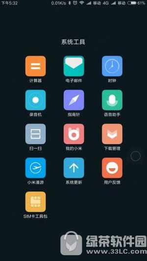 小米miui8扫一扫怎么用 miui8扫一扫功能使用图文教程