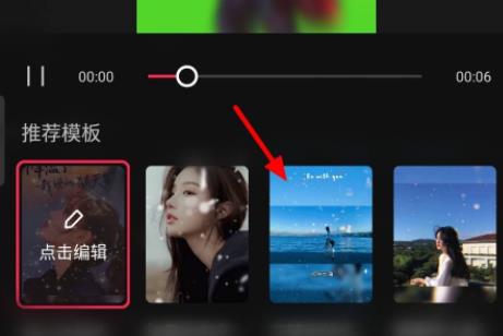 剪映一键成片怎么换模板？剪映一键成片换模板教程截图