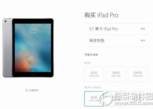 9.7寸ipad  pro  wlan  cellular版国行价格多少钱