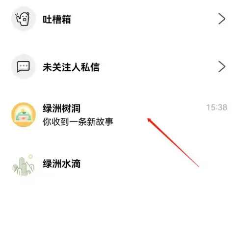 绿洲app怎么回应 绿洲捞别人故事并回复方法