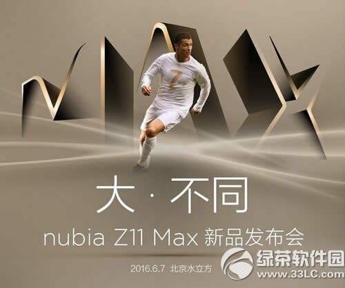 nubia z11max什么时候公布 努比亚z11max什么时间出