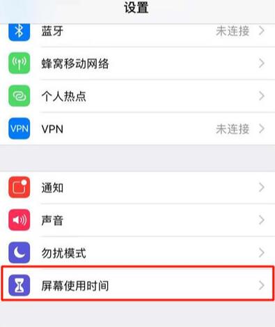 利用番茄工作法和“屏幕使用时间”，让 iPhone  帮你提升效率